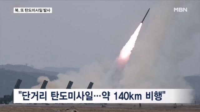 北, 신포서 탄도미사일 발사…SLBM 가능성