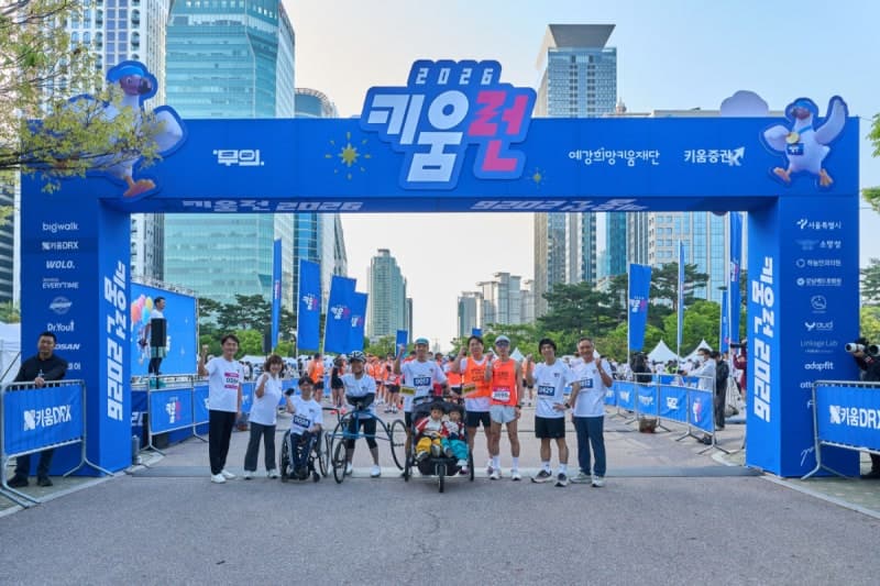 "장애의 벽 넘어 함께 달렸다"…키움증권, '2026 키움런' 성료