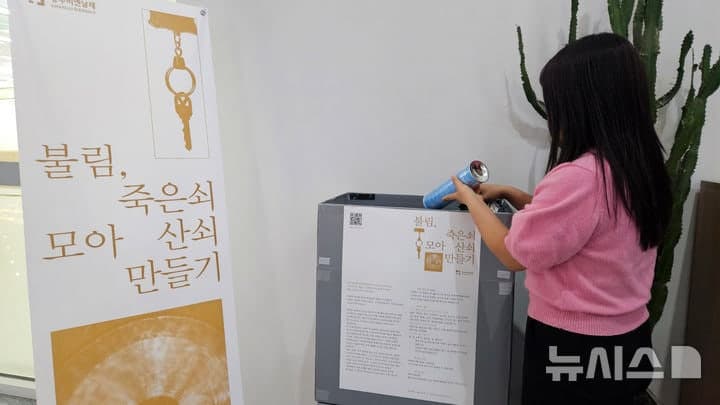 "기부한 금속, 악기로 재탄생" 광주비엔날레 시민참여 '불림' 추진