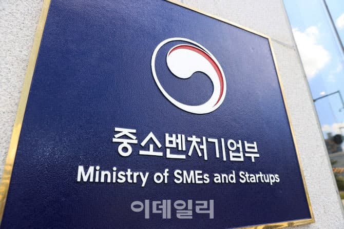 중기부, '비정상의 정상화 TF' 가동…"中企 불합리한 관행 개선" 국민제안 창구 개설