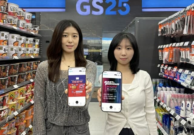 GS25, "우리동네GS 앱에서 러닝·축구 즐기세요" 스포츠 제휴 마케팅 강화