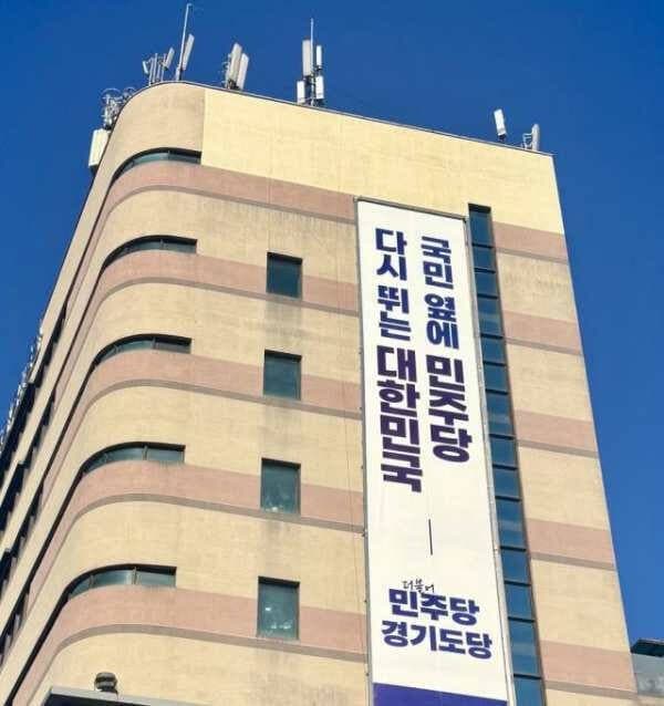 민주당 경기 기초단체장 경선 희비, 부천 조용익 '생환'·파주 김경일 '고배'