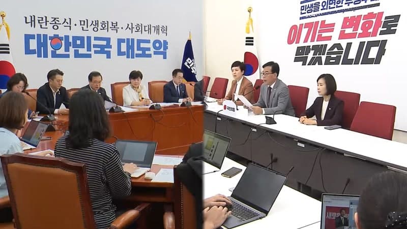 국민의힘 "대장동 몸통은 하늘이 두쪽 나도 이재명"…민주, '대장동 수사' 고발 추진