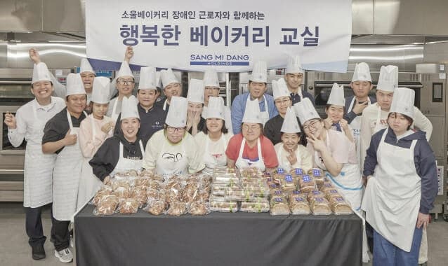 "꿈을 굽는다" 상미당홀딩스, 발달장애인 제과제빵 교육으로 자립 지원