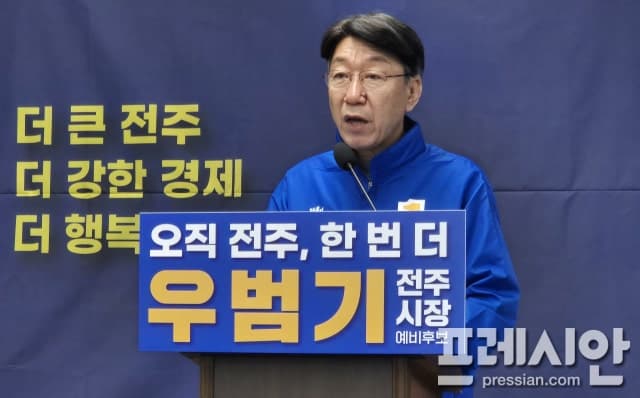 우범기 전주시장 예비후보 "국주영은 사진 무단 사용 사과"