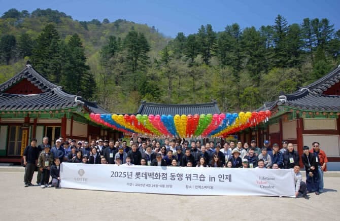 "10년 이어온 상생" 롯데백화점, 중소 파트너사 동행 워크숍 개최