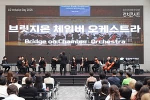 LG유플러스, LG전자와 '장애인의 날' 맞아 임직원 대상 인식 개선 콘서트 개최