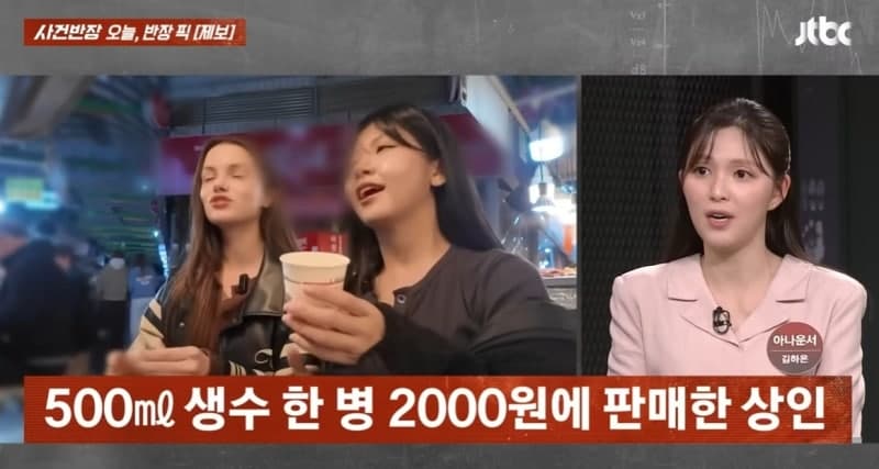 “광장시장이 또?” 물 달라니 2000원 내라는 광장시장, 이유는 “외국인 많아서”