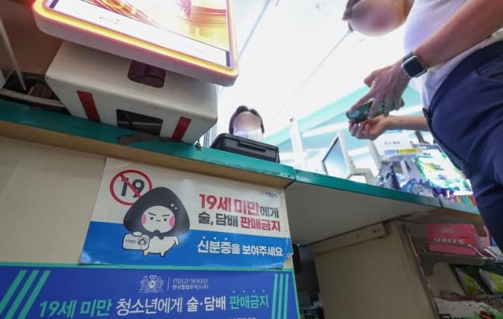 청소년, 술은 중1·담배는 고1 때 처음 접해…"예방교육 집중해야"