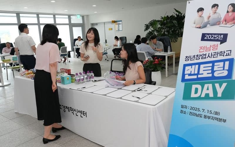 전남도, 전국 첫 '청년창업사관학교' 2기 150명 모집…최대 2400만원 지원