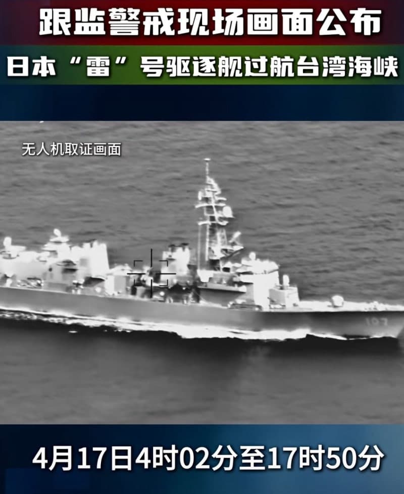 中, 日남부 통과해 서태평양 무력시위 "日 대만 불장난 멈춰야"