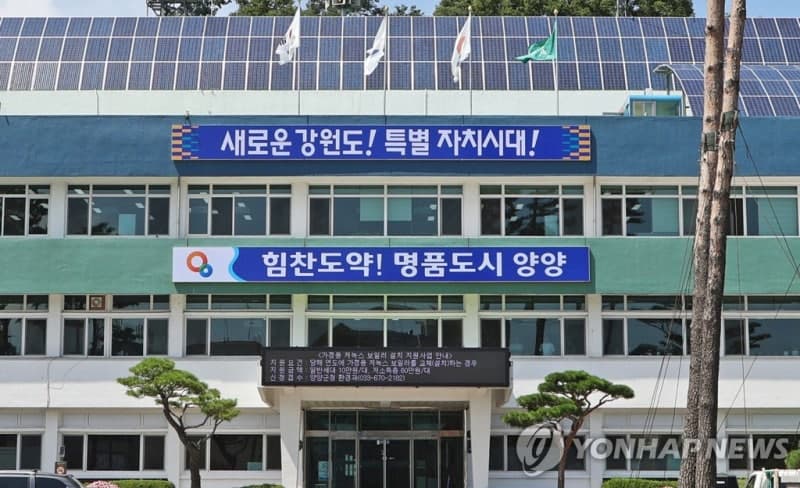 "경제·안전 집중" 양양군, 제1회 추경 4553억 원 확정…현장 중심 신속 집행