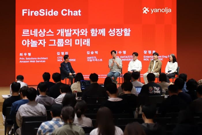 야놀자, AWS와 AI 기반 여행 산업 혁신 전략 공유