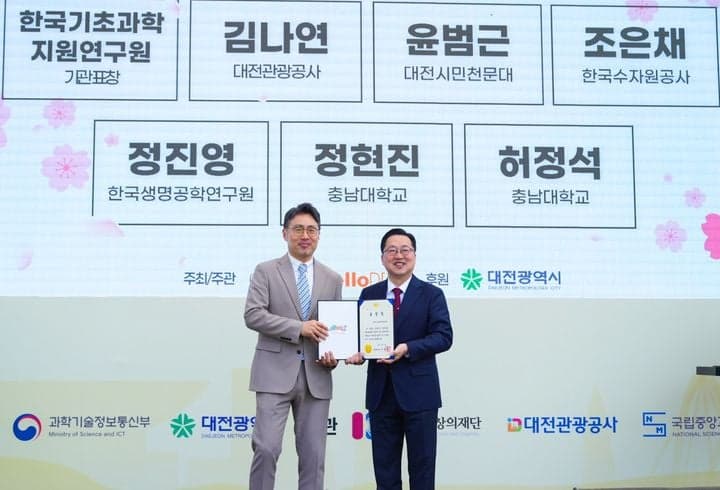 “19년간 미래인재 양성 앞장” KBSI, 대전시 ‘과학대중화 유공기관상’ 수상