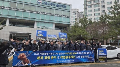 DN오토모티브 울산공장 '납 기준치 초과'… 노동부, 설비 중단·과태료 4620만 원 처분