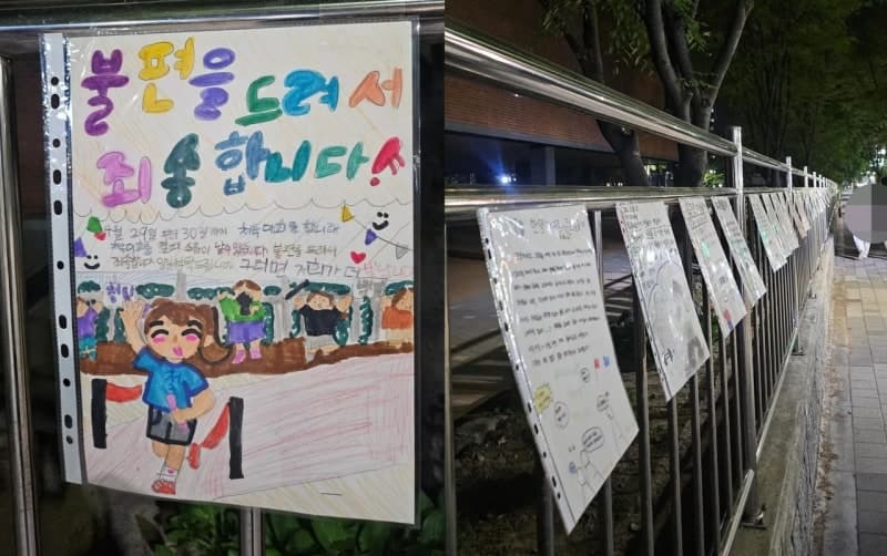 “불편 드려 죄송합니다” 운동회 앞둔 초등학교 담벼락에 붙은 손편지