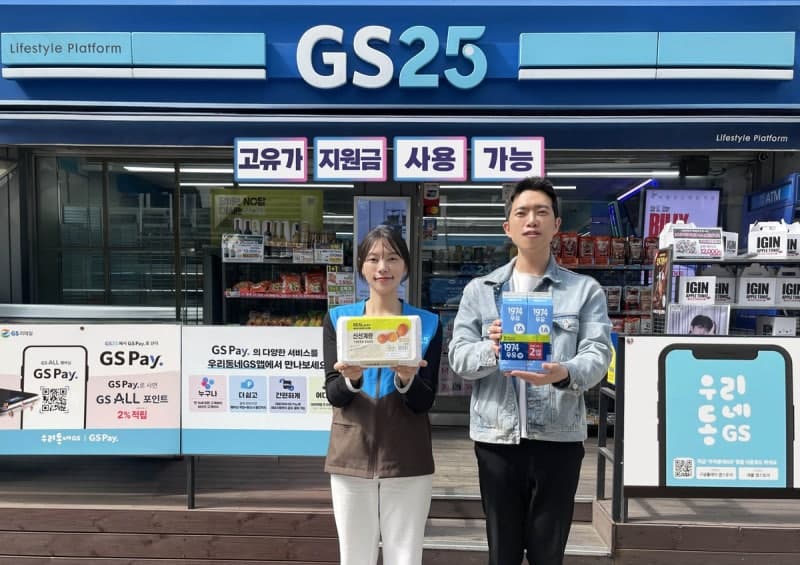 편의점 4사, '고유가 지원금' 맞춰 생필품 최대 반값 할인