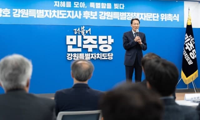 우상호, "즉시 실행 가능한 정책 생산" 강원특별정책자문단 출범