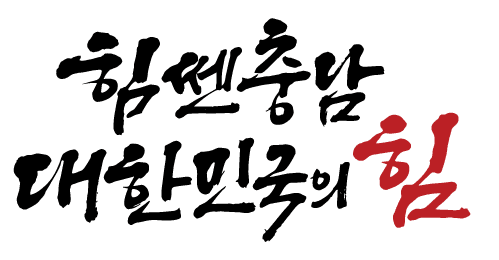 태안 국제원예치유박람회 D-5, 5개국 13개 교류단체 참가해 성공 개최 응원