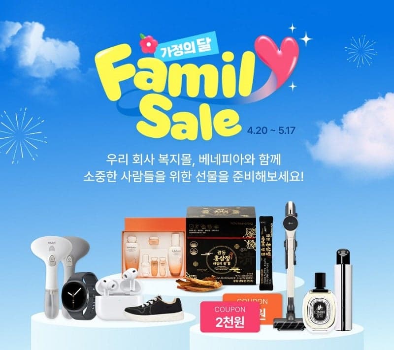 베네피아, 가정의 달 맞아 쇼핑 혜택 강화…선물 추천부터 여행 할인까지