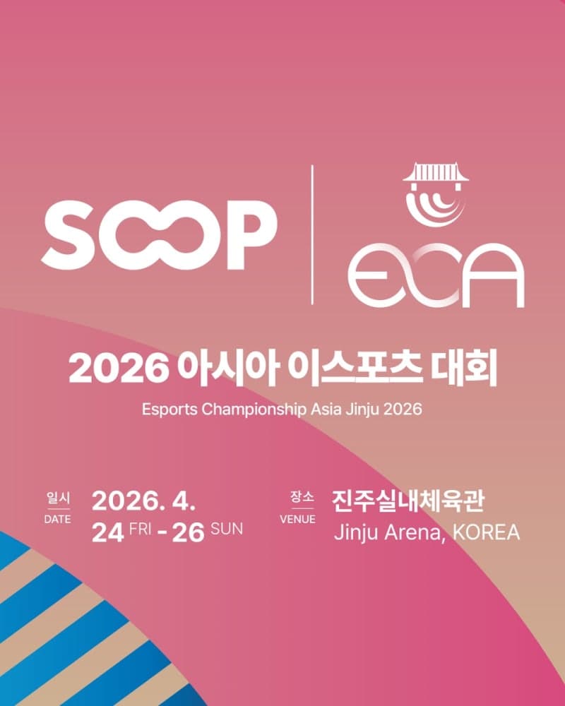 SOOP, '2026 아시아 e스포츠 대회' 공식 제작·중계 맡는다