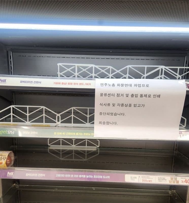 2.5톤 트럭에 깔려 숨진 CU 배송기사…'무력충돌' 번진 노랑봉투법에 편의점 초긴장