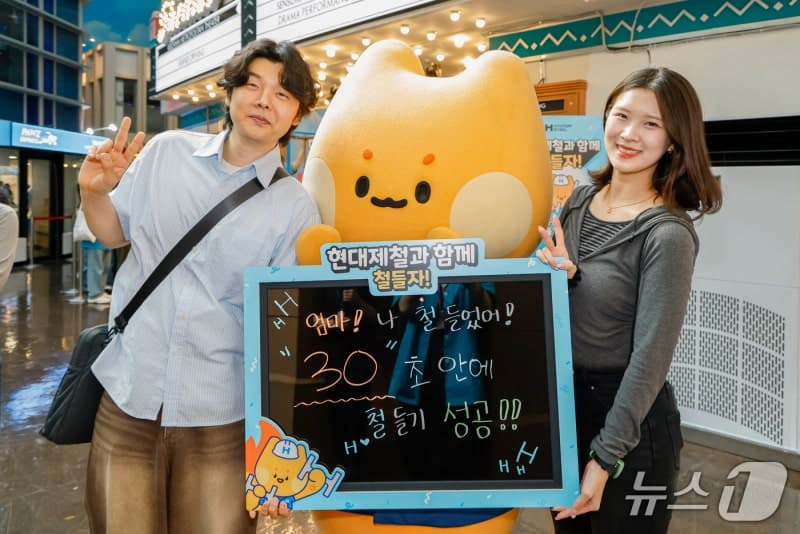 현대제철, 키자니아에서 성인 대상 "함께 철들자" 체험 이벤트 개최