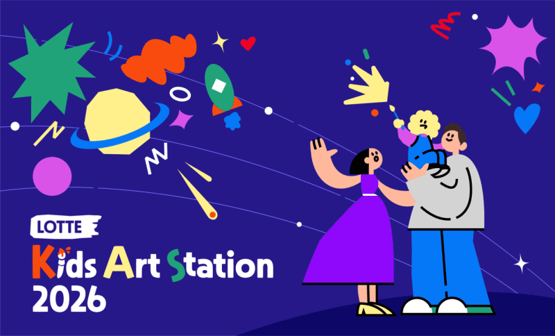 롯데百, 어린이 미술대회 개편…"아이들을 위한 축제" '키즈 아트 스테이션' 첫 선