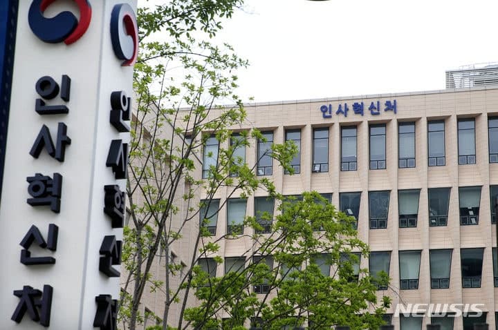 인사처-장애인고용공단, '장애인 수험생' 위한 온라인 공직 설명회 공개