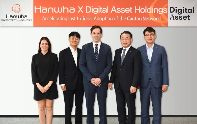 한화투자증권, 글로벌 블록체인 기업 '디지털 에셋'과 MOU 체결…"캔톤 네트워크 기반 협력"