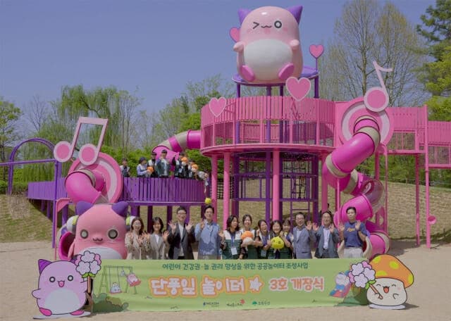 넥슨, 서울어린이대공원에 '단풍잎 놀이터' 3호 개장…어린이 의견 반영