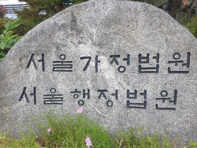 9년간 미술품 16점 팔아 84억 수익…법원 "사업소득으로 15억 세금 내라"