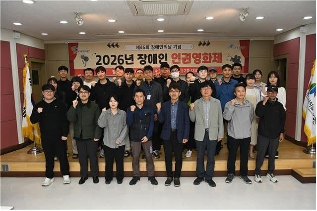 원주시시설관리공단, 장애인 인권영화제 개최…"인권 감수성↑"