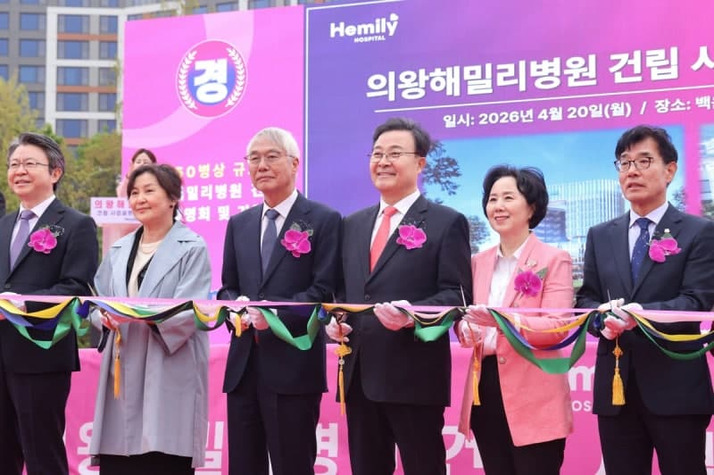 의왕시 첫 종합병원 '의왕해밀리병원' 2029년 상반기 완공 목표로 기공식 개최