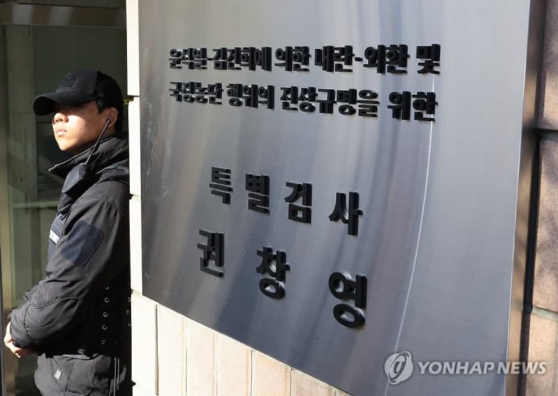 특검, '통일교 원정도박 수사 무마 의혹' 경찰청 등 전방위 압수수색