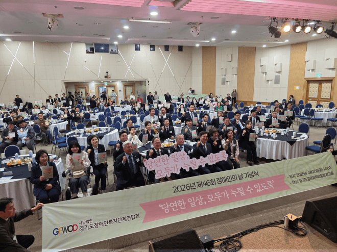 박재용 경기도의원, "장애인 누리는 일상은 1년 365일 당연해야"