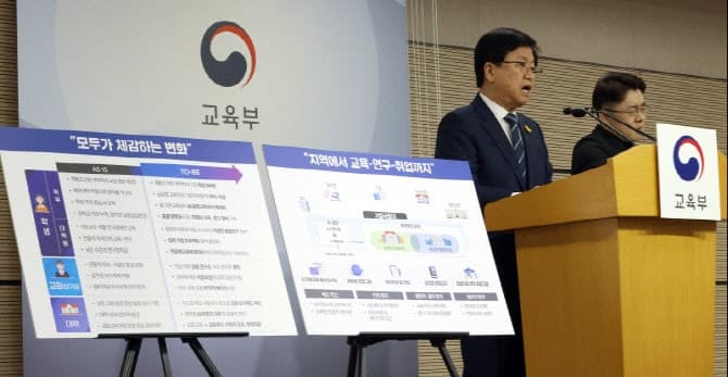 “3곳만 1000억 지원” 국공립대 교수들 “엘리트주의” 반발