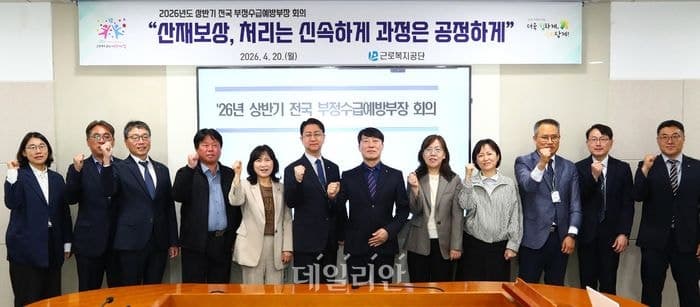 근로복지공단, 1분기 산재 처리 50.8일 단축…"공정성도 잡겠다"