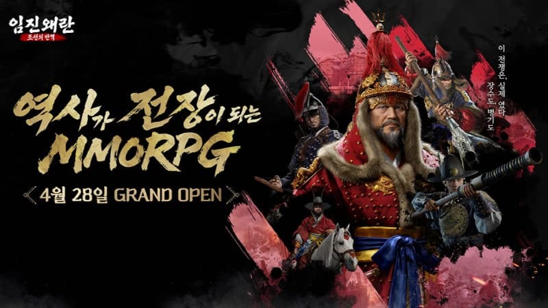 조이시티, '임진왜란: 조선의 반격' 28일 정식 출시... 파이널 테스트 완료, 서버 안정성·게임 완성도 ‘합격’