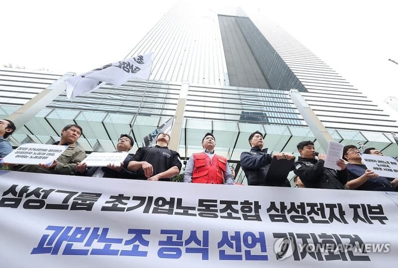 경찰, 삼성전자 '노조 블랙리스트' 의혹 수사…주중 관계자 조사