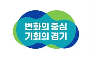 경기도, 연천·파주·포천 평화경제특구 개발계획 수립 착수
