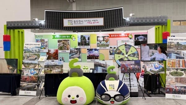 동두천시, '대한민국 대표축제 박람회' 콘텐츠 부문 우수상 수상으로 축제 경쟁력 입증