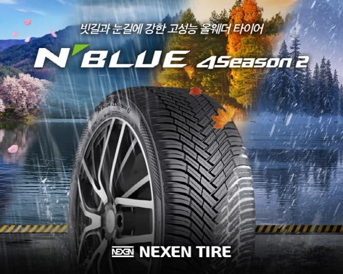 넥센타이어, 사계절용 ‘엔블루 포시즌 2’ 국내 출시…“올웨더 시장 선점 속도전”