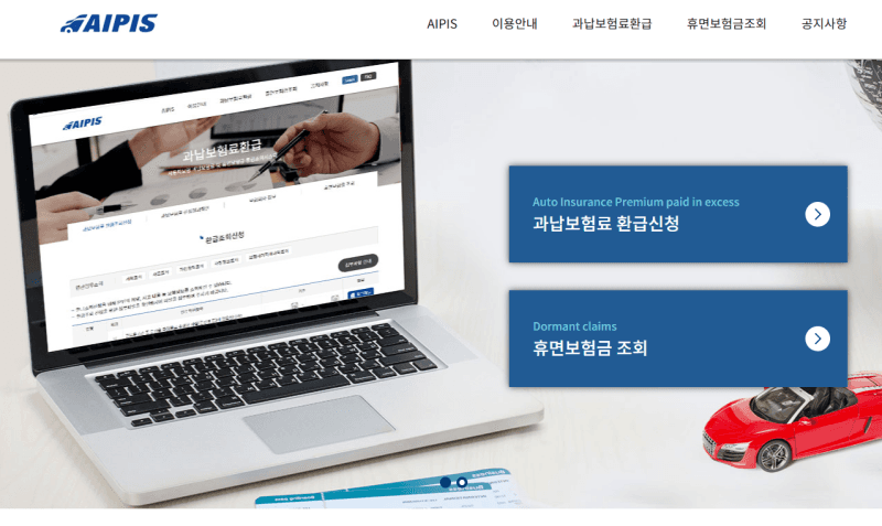 “숨은 보험료 찾아가세요”…지난해 자동차 보험사기 피해자 2289명, 13.6억 환급