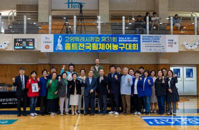 KB국민은행, 장애인의 날 맞아 '홀트전국휠체어농구대회' 후원