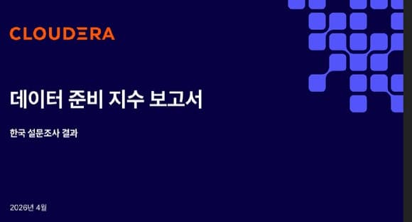 클라우데라 CTO "데이터 쪼개진 韓 시장…통합이 AI 성패 가른다"