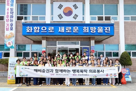 KB증권, 경북 울진서 '행복뚝딱 의료봉사' 진행