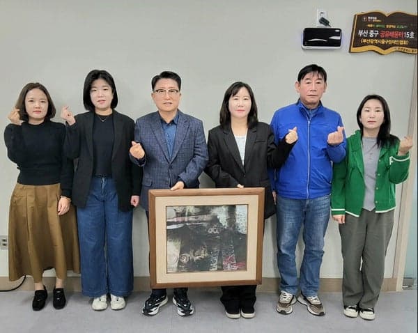 재부산강원도청장년회, 부산시중구장애인협회에 한국화 작품 기증