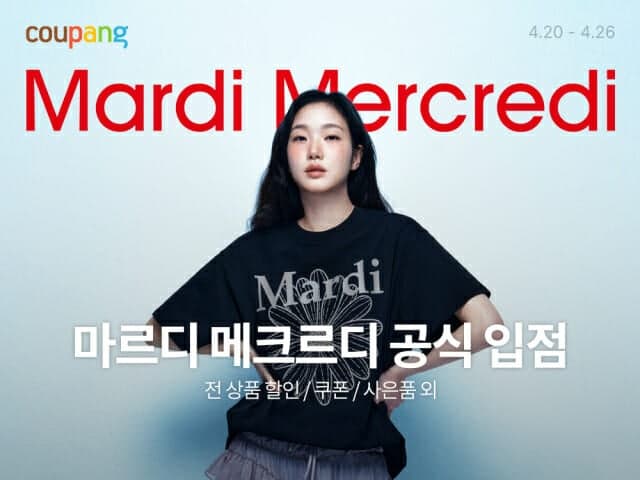 쿠팡, K-패션 '마르디 메크르디' 공식 입점…"단독상품 등 260개 아이템"