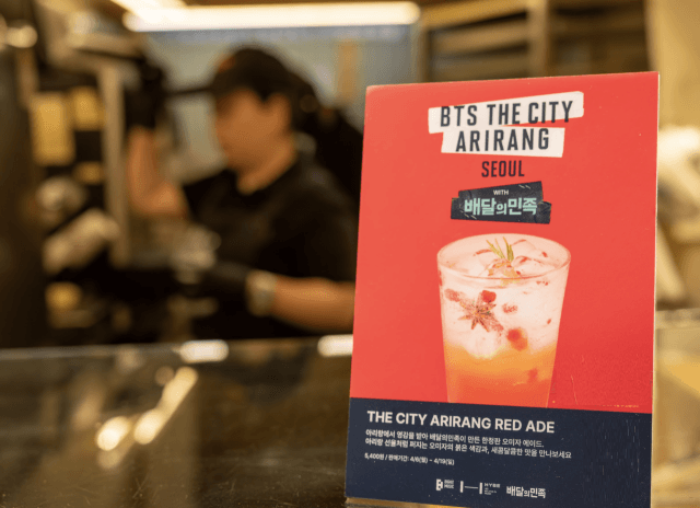 배민, BTS 협업 '아리랑 에이드' 통했다…소상공인 카페 픽업 주문 1000% 폭증